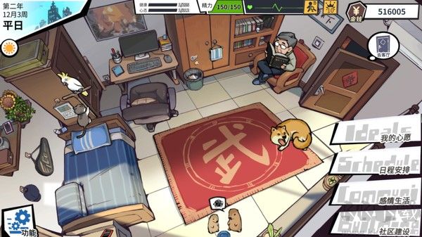 退休模擬器PC v0.6.24版