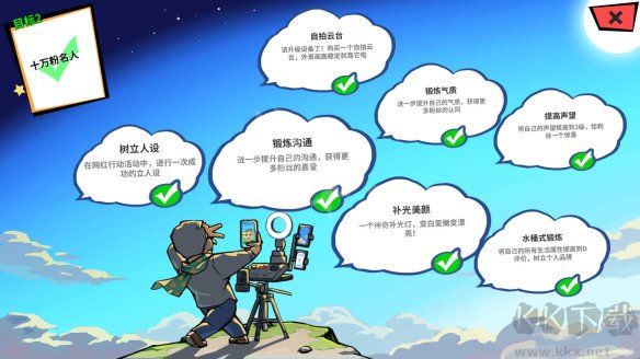 退休模擬器PC v0.6.24版