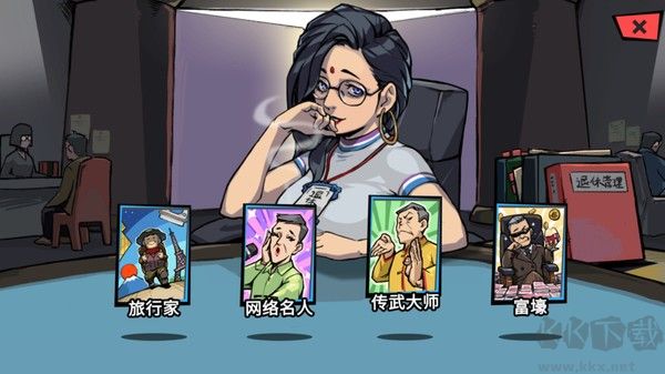 退休模擬器PC v0.6.24版