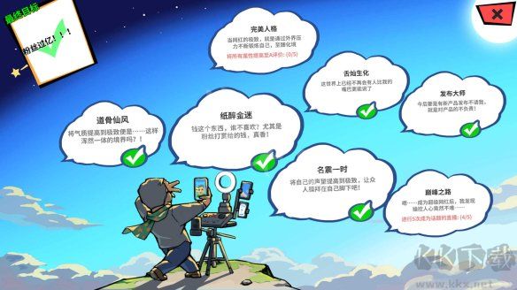 退休模擬器PC v0.6.24版