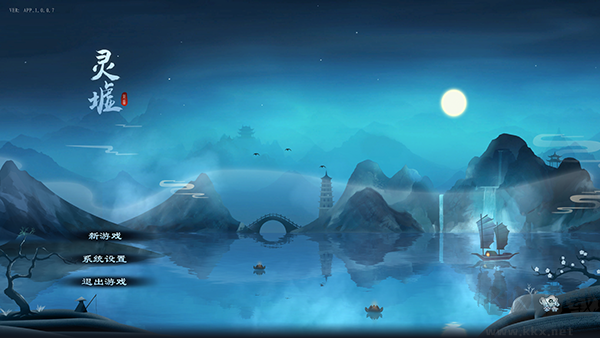 靈墟電腦版 v1.0.0.7