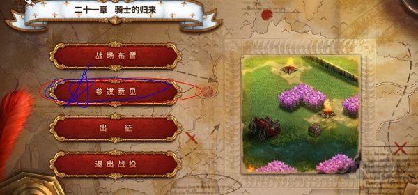 圣女戰(zhàn)旗 v2.0.9 中文版