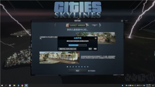 都市天際線博主推薦版PC v1.17.1