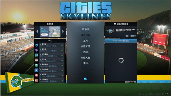 都市天際線博主推薦版PC v1.17.1