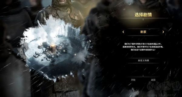 冰汽時(shí)代綠色版客戶端 v1.6.2