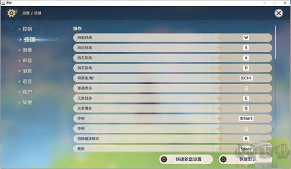 原神官方客戶端 v4.7.0