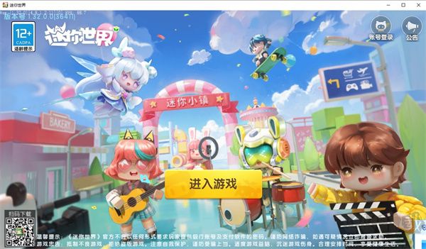 迷你世界電腦版 v1.37.1