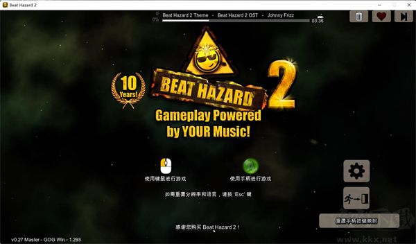 危險(xiǎn)節(jié)奏2客戶端 v1.3.86中文版