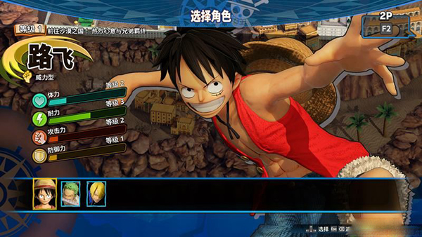 海賊無(wú)雙4 PC官方版