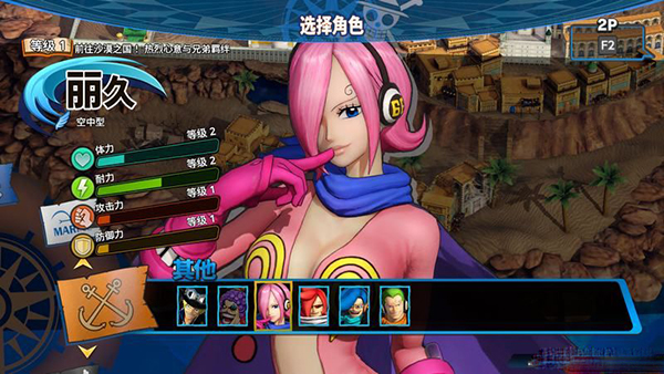 海賊無(wú)雙4 PC官方版