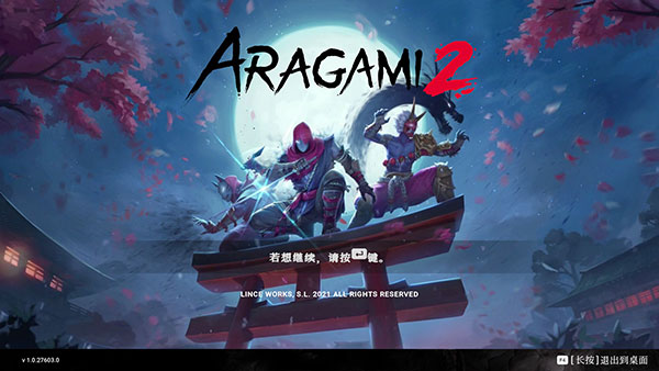 荒神2官方版 v1.0.0