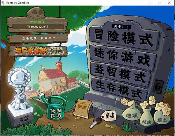 植物大戰(zhàn)僵尸全解鎖版 v1.0 電腦版破解版