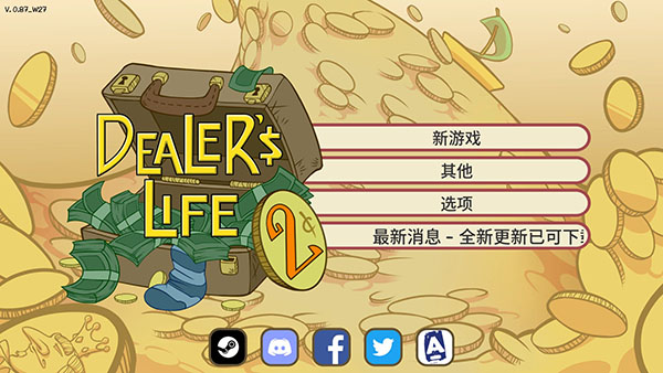 當(dāng)鋪人生2 PC版 v1.015
