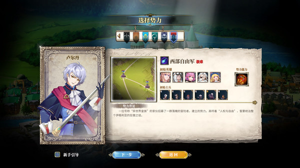 伊格利亞戰(zhàn)記 v1.0官方版