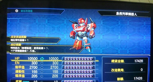 超級機器人大戰(zhàn)VPC v2.0.148