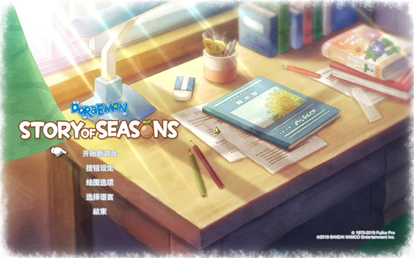 哆啦A夢(mèng)牧場(chǎng)物語(yǔ)2中文版 v1.0