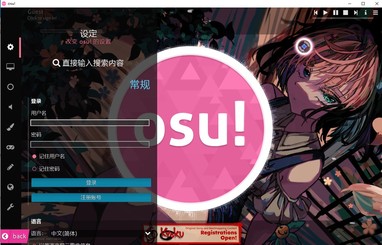 osu 最新版 v1.9.2