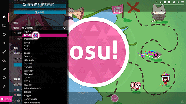 osu 最新版 v1.9.2