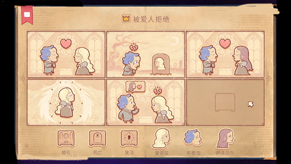 說故事的人 Storyteller 1.1.15 中文版