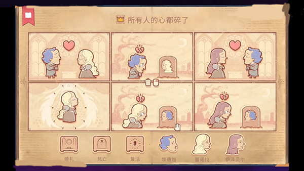 說故事的人 Storyteller 1.1.15 中文版