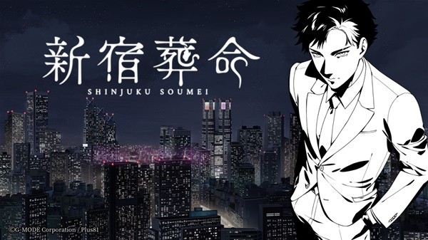 新宿葬命PC v.23.88新版