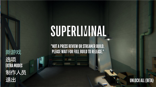 超閾限空間Superliminal v1.4綠色版