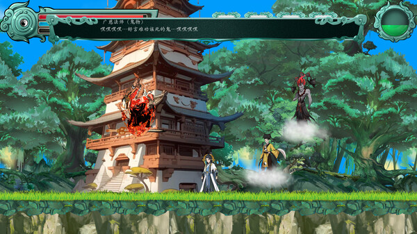 修真九要 v9.56 電腦版