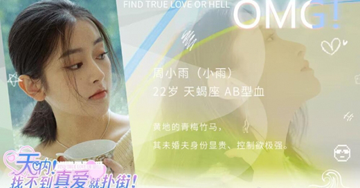 天吶找不到真愛(ài)就撲街 v1.45