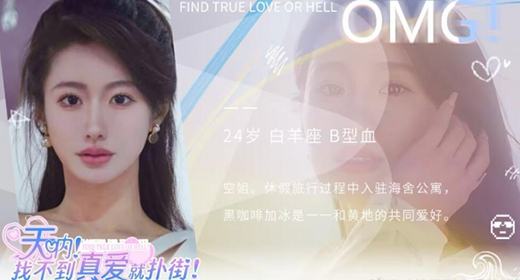 天吶找不到真愛(ài)就撲街 v1.45