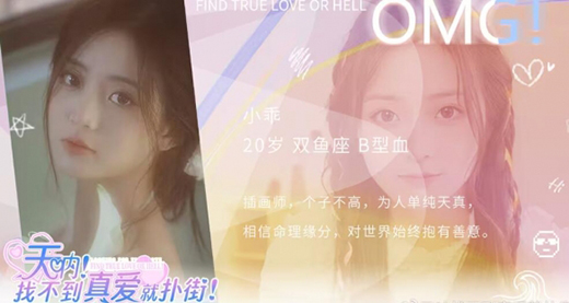 天吶找不到真愛(ài)就撲街 v1.45