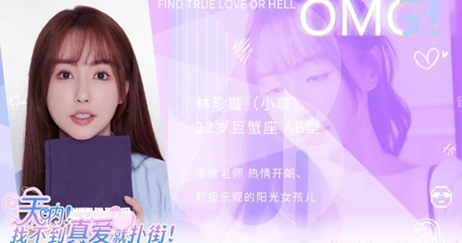 天吶找不到真愛(ài)就撲街 v1.45