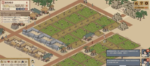 滿庭芳宋上繁華電腦版 v1.0.1最新版