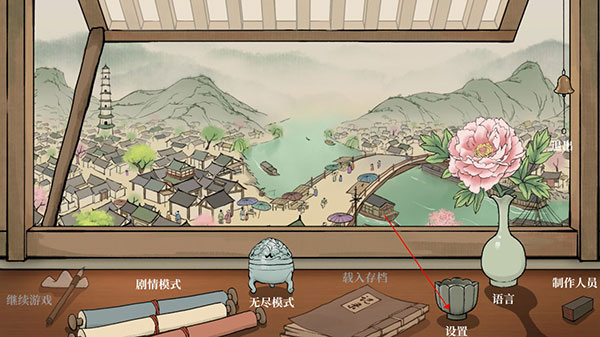 滿庭芳宋上繁華電腦版 v1.0.1最新版