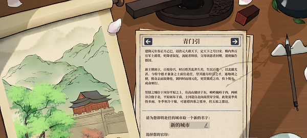 滿庭芳宋上繁華電腦版 v1.0.1最新版