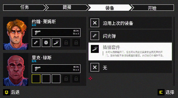 警察故事 v1.4.5 中文版 PC