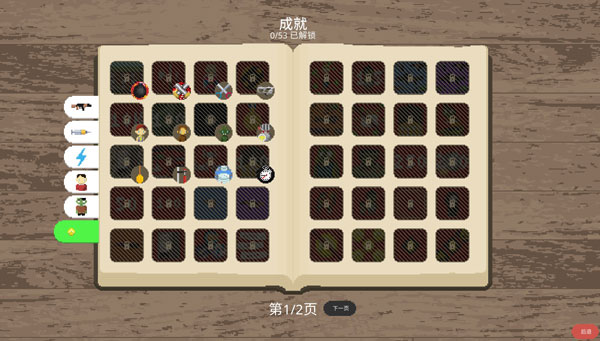 致命時(shí)日電腦版 v1.6