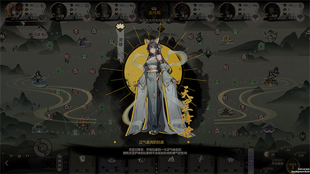 逍遙仙游圖PC版 v0.7.8