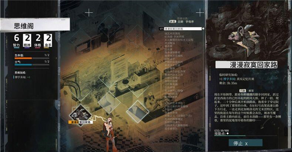 恥辱2 中文版PC v.17.9