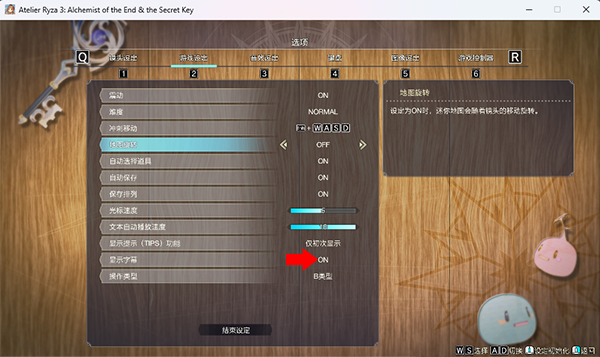 萊莎的煉金工房3豪華版 v16.0.0