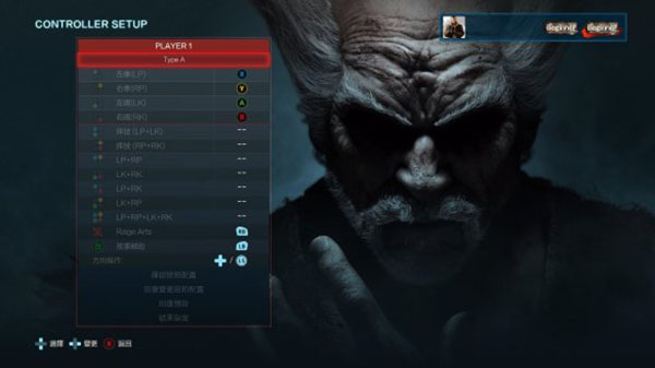 鐵拳7綠色版客戶端 v5.01 PC