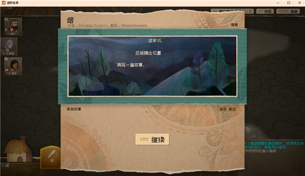 漫野奇譚電腦版 v8.6 中文版