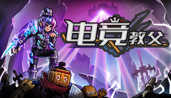 電競教父客戶端 v2.3066