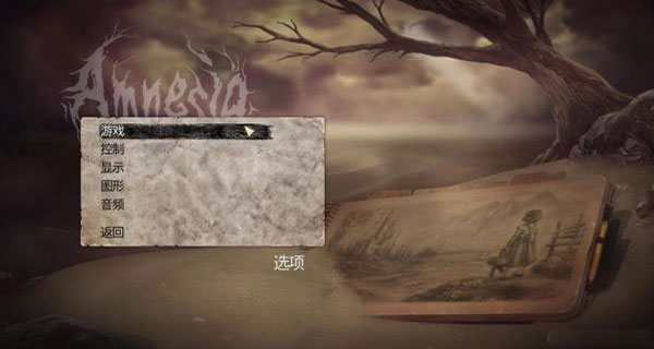 失憶癥：重生PC v0.0.24