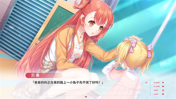 貝果愛(ài)情故事電腦版 v1.1.1