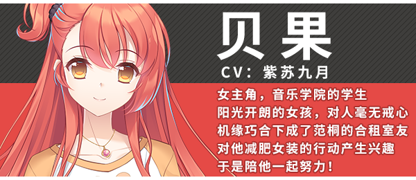 貝果愛(ài)情故事電腦版 v1.1.1