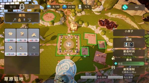 成長物語永恒樹之歌 v1.0.6 官方版