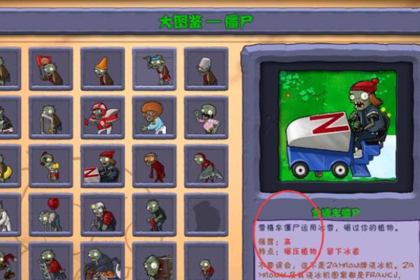 植物大戰(zhàn)僵尸鄰里之戰(zhàn) v1.1.0 客戶端