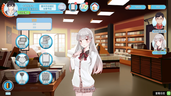 職場(chǎng)浮生記PC版v0.1.3客戶(hù)端