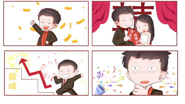 職場(chǎng)浮生記PC版v0.1.3客戶(hù)端