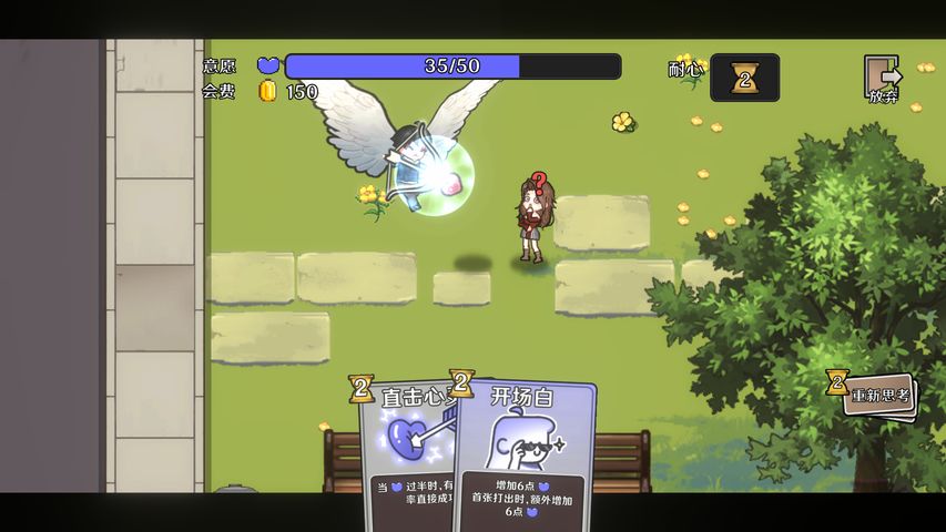 中國式相親2 v0.2最新版